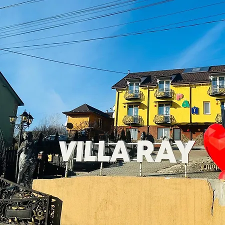 рай